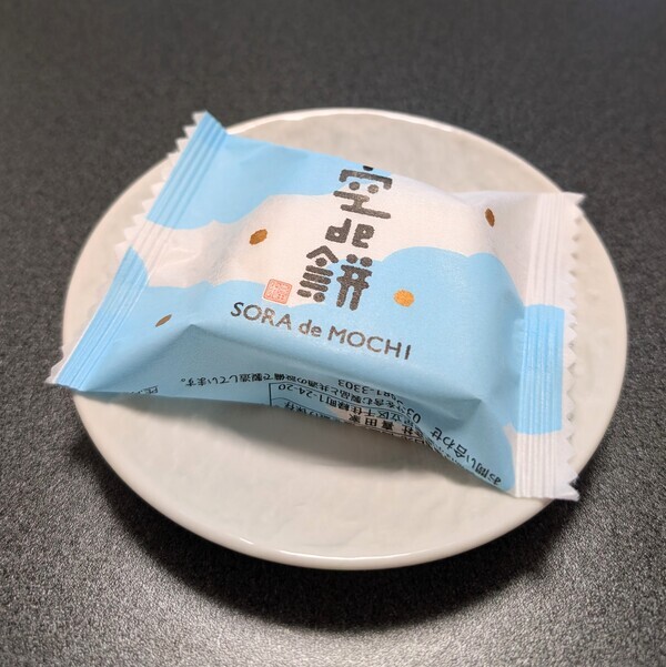 空 de 餅のパッケージ